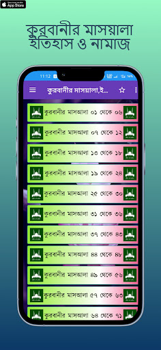 Android application কুরবানীর মাসয়ালা,ইতিহাস,নামাজ screenshort