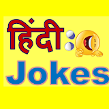 Hindi Jokes Collection icon