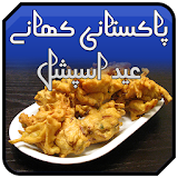 Urdu EID Special Recipes icon