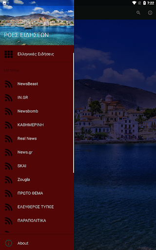 Ελληνικές Ειδήσεις Screen 2