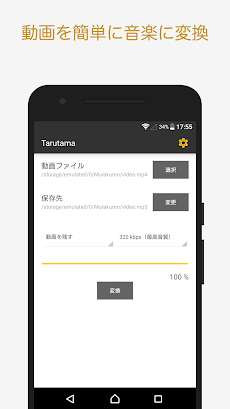 Tarutama - MP3動画変換のおすすめ画像1