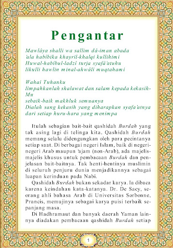Qashidah Al-Burdah Al-Bushiri Screen 2