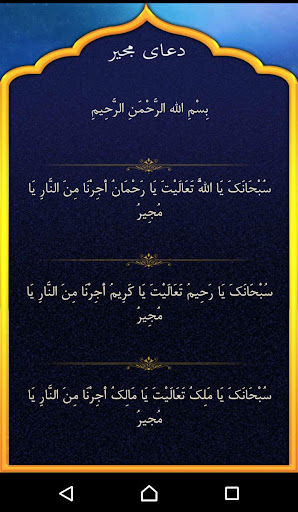 Dua Mojir Screen 3