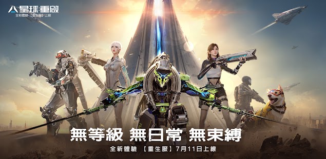 星球：重啟 - 深入地心 Screenshot