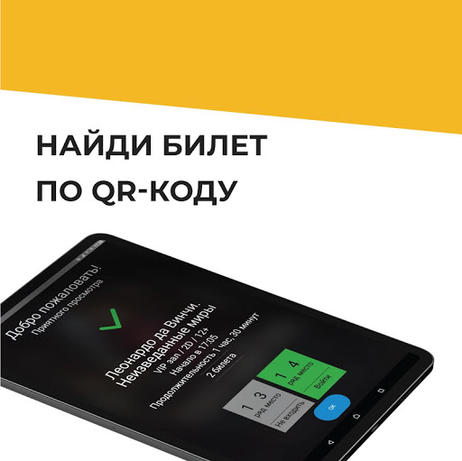 Контролёр Prebook.pro Screen 3