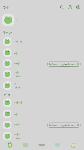 카카오톡 테마 - 비오는날 보송개구리_소프트라이트그레이 Screen 2