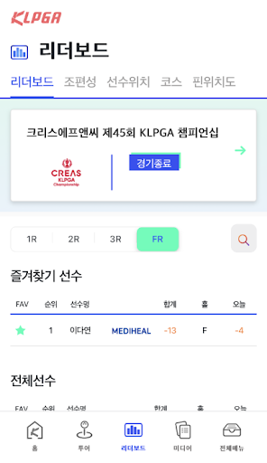 KLPGA TOUR screenshot 5