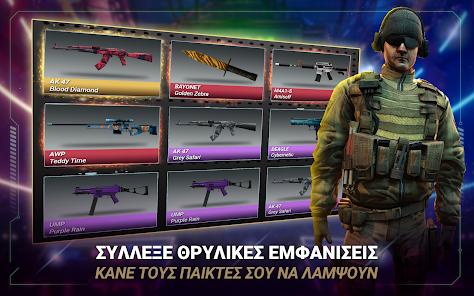 Εικόνα στιγμιότυπου οθόνης