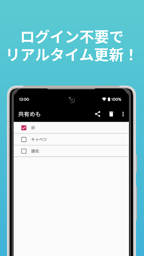 共有めも Screen 3