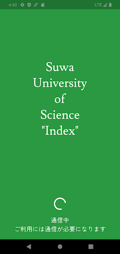 Android application SUSI - 諏訪東京理科大学便利アプリ(非公式) screenshort