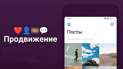 TikBoost - продвижение тик ток screenshot 2