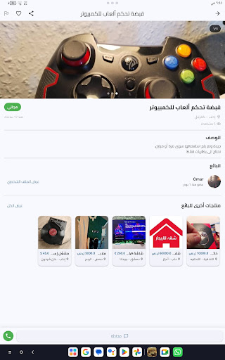 بازار ومشوار