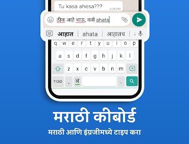 Marathi Keyboard  screenshots 1