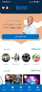 نهضة المستقبل -Nhdat Education