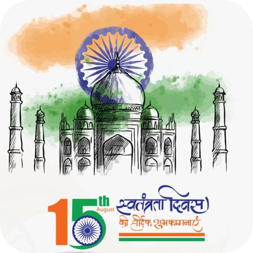 Hindi Independance Day Wishes