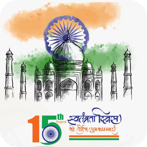 Hindi Independance Day Wishes logo