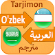 Uzbek Arabic Translator Baixe no Windows