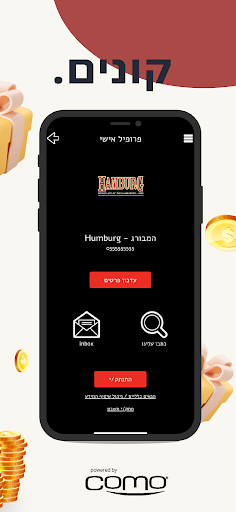 מסעדת המבורג - Hamburg Screen 3