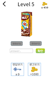 음료퀴즈