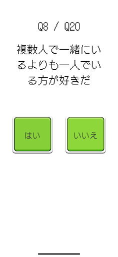 RPGキャラクター職業診断 Screen 2
