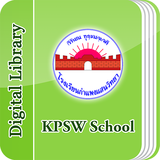 KPSW School Digital Library logo