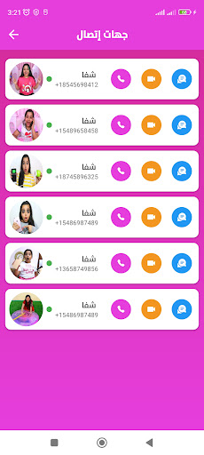لعبة شفا و سوسو تتصل بك Screen 2