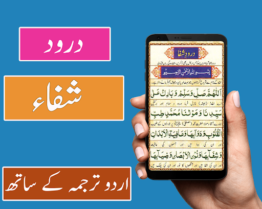 Dua Hajat - Darood Pak Screen 2