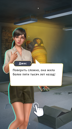 Love Book Interactive Stories