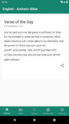 Android application English - Amharic Bible screenshort