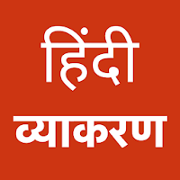Hindi Grammar - Complete Handbook