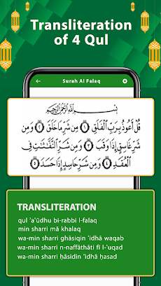 4 Qul Shareef: Quran Surah Qulのおすすめ画像2