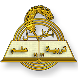 مدارس الخليل بن أحمد الأهلية icon
