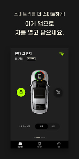 더컵 Screen 2