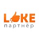LIKE – Партнёр - Androidアプリ
