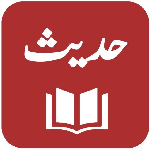 HadithOne - Hadith Collection logo