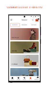 ЦУМ - Интернет-магазин одежды