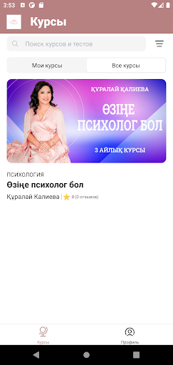 Android application Kuralay.online screenshort