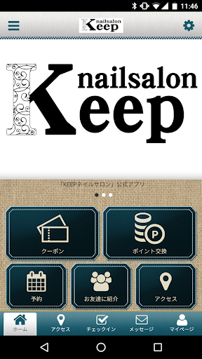 Android application KEEPネイルサロン 公式アプリ screenshort