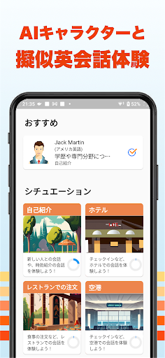 AI英会話 TalkTopia - 英語スピーキングアプリ Screen 2