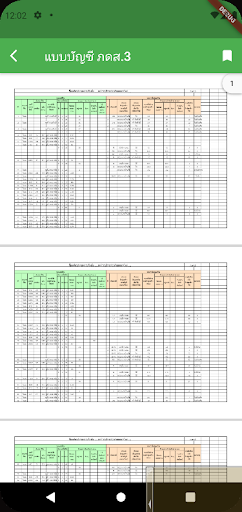 cmaptax01 Screen 2