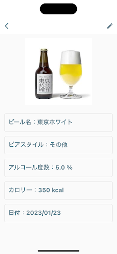 Beer Collection Screen 3