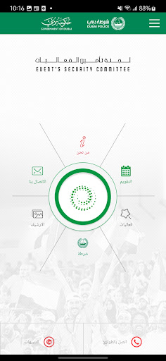 Screenshot of Event's Security Committee