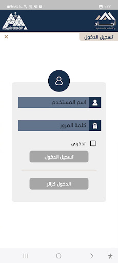 أجاد Screen 2