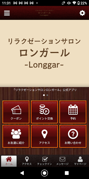 リラクゼーションサロン ロンガール - 2.20.0 - (Android)