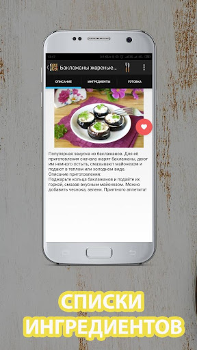 Рецепты закусок рецепты с фото Screen 3
