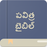 Holy Bible Offline (Telugu) Apk