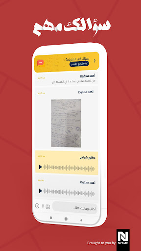 الدكتور في الفيزياء Screen 2