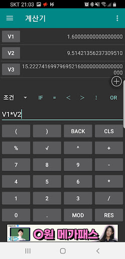 K-CALC Screen 3