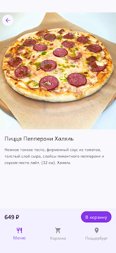 Pizzerburg | Доставка еды Screen 3