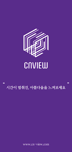 Android application CNVIEW(씨엔뷰) screenshort